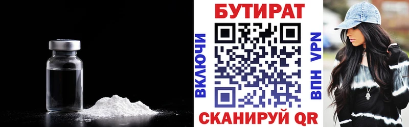 что такое   Зея  площадка какой сайт  Бутират бутик 