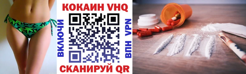 COCAIN Fish Scale  где купить наркоту  Зея 