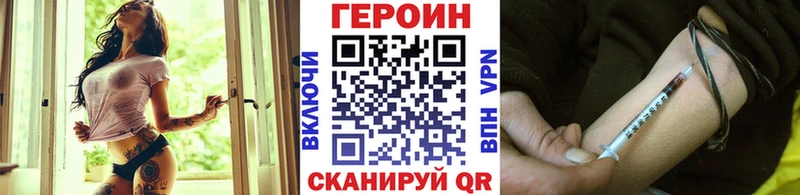 ГЕРОИН белый  Зея 