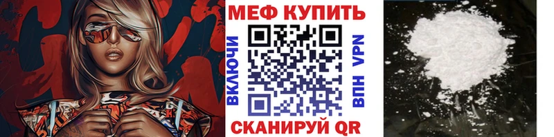 МЯУ-МЯУ кристаллы  Зея 