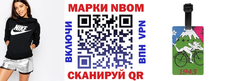 Марки NBOMe 1500мкг Зея