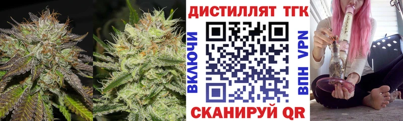 ТГК гашишное масло  где купить наркотик  Зея 